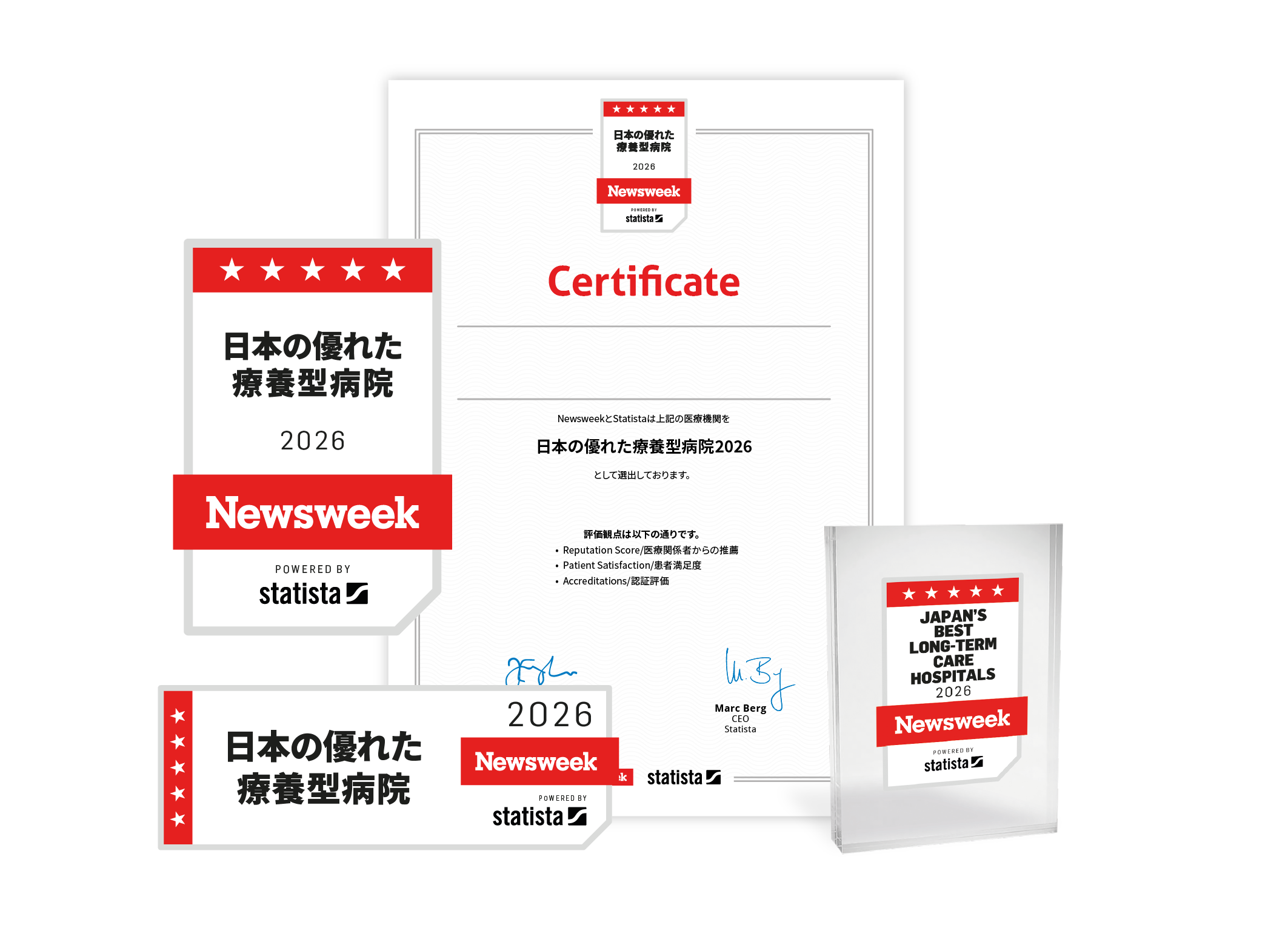 Statista and Newsweek logo, certificate and trophy mockup for Japan’s Best Long-Term Care Hospitals 2026.
